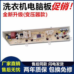 C85 5Q85 00一 Q85S Q85P 三星洗衣机电脑主板XQB60 XQB50