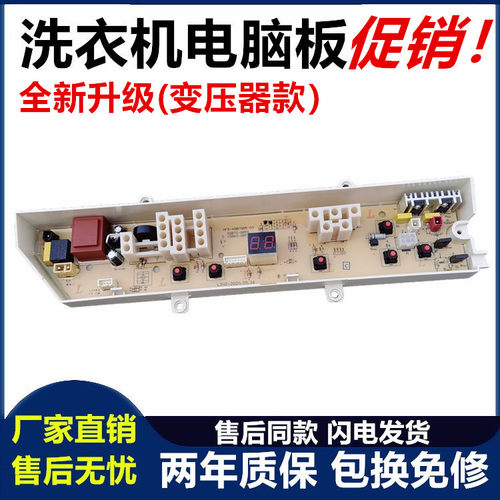 全自动洗衣机电脑板Samsung/三星