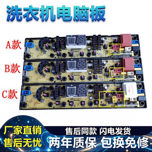 11210492吉德洗衣机电脑板XQB75-75378 XQB90-1278 QS492-1FB主板