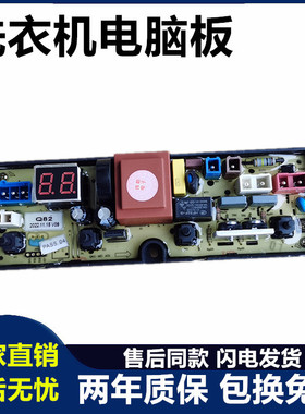 美的洗衣机电脑板MB90VJ58E MB90V37E电源控制主板三线水位板Q82