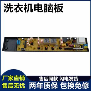11210448吉德洗衣机电脑板 XQB60-9278 XQB70-6299主板XQB55-2299