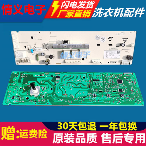 格兰仕滚筒洗衣机电脑板XQ8QG80.3-8（877）原装主板控制板线路板