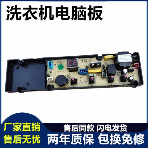 XQB60-121S洗衣机电脑板TCL