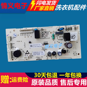 小米米家滚筒洗衣机电脑板1A 8kg XQG80MJ101主控板原装配件主版