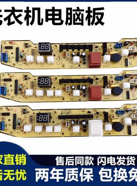 Q502G小天鹅洗衣机电脑板XQB62-502G—XQB60-500G TB62-X502G主板