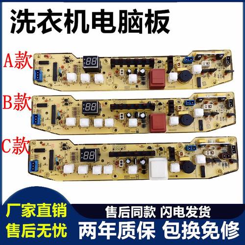 Q502G小天鹅洗衣机电脑板XQB62-502G—XQB60-500G TB62-X502G主板