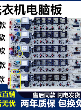 小天鹅洗衣机电脑板TB70/72/75-5168G TB80-5168G—TB62-3168G(H)