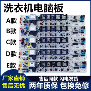 5168G TB80 5168G—TB62 小天鹅洗衣机电脑板TB70 3168G