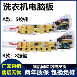 M12688 M1258 M12588 M1269S 1267 M12699 海尔洗衣机电脑板XQB75
