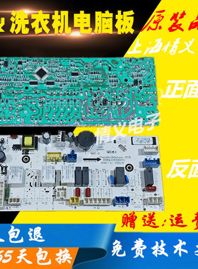 三洋滚筒洗衣机电脑板WF710320BS5S WF810320BS WF810320BSOS显示