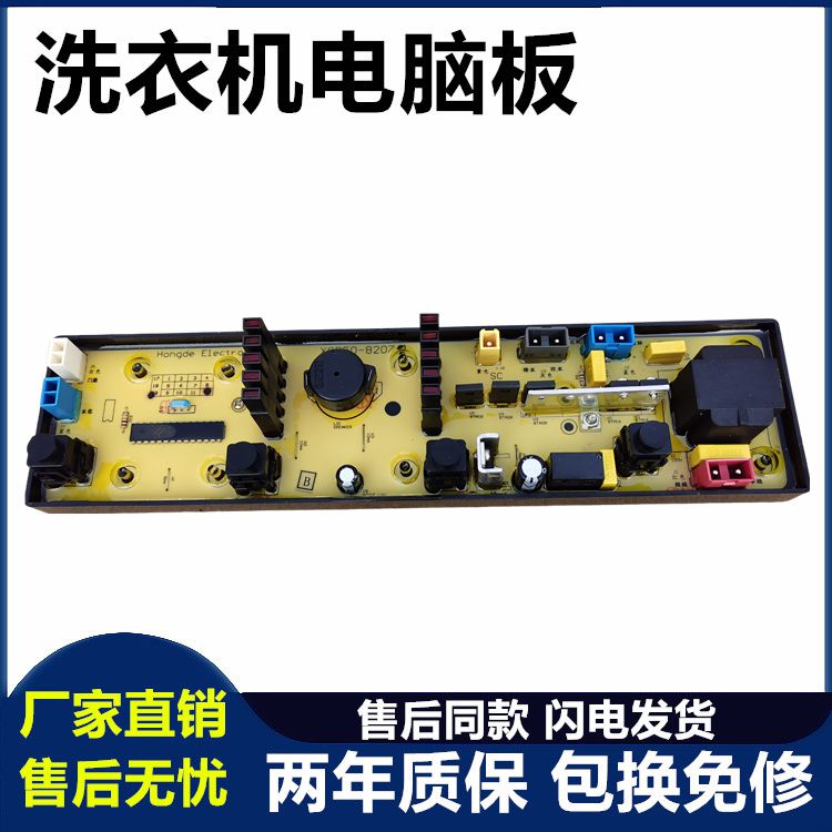 洗衣机电脑板主板Hisense/海信