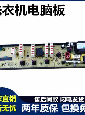 CJ 11210507 吉德洗衣机电脑板XQB60-9118 XQB90-1158 主板版—