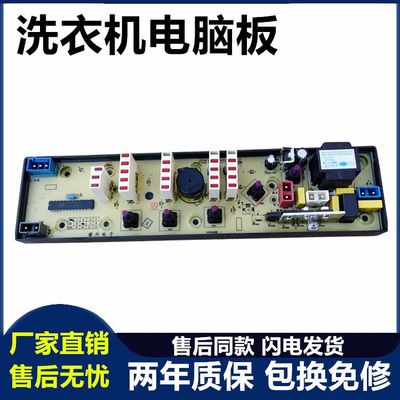 CJ 11210507 吉德洗衣机电脑板XQB60-9118 XQB90-1158 主板版—