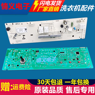 格兰仕滚筒洗衣机电脑板XQG70-A710 A710C A710F主板268110000081