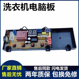 001 创维洗衣机电脑板T60L X2062 T55L主版 0472控制主板原厂 T60B