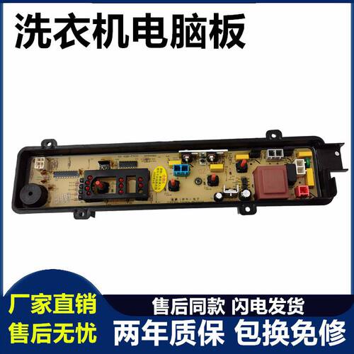 松下洗衣机电脑板XQB65-W601U XQB50-W502 XQB50-W500W电路板主板
