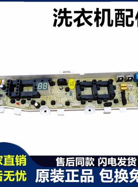 三星洗衣机电脑板DC92-01673H/G/XQB75-D86S/85-D86G/SC 原装主板