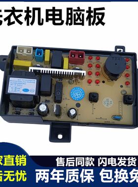 海尔洗衣机电脑板XPB75—CL297S XPB90-C997S 原装主板0031800055