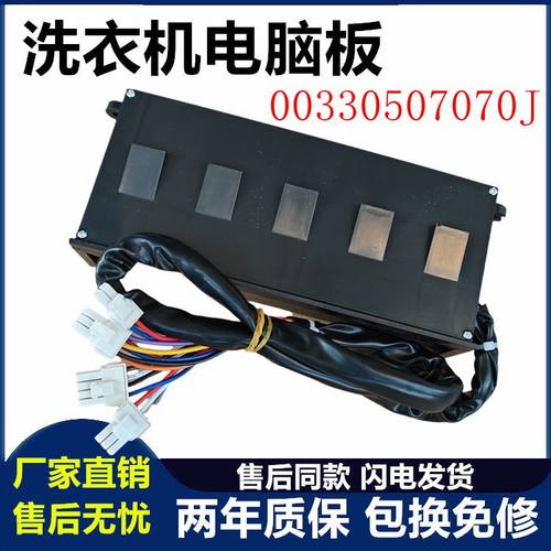 海尔洗衣机电脑板XQB75-BZ1228S 变频驱动XQB75-BZ9288 原装7070J