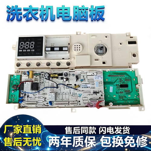 小天鹅滚筒洗衣机电脑板TG70-1211DXS TG80/90-1411DXS白壳主板—