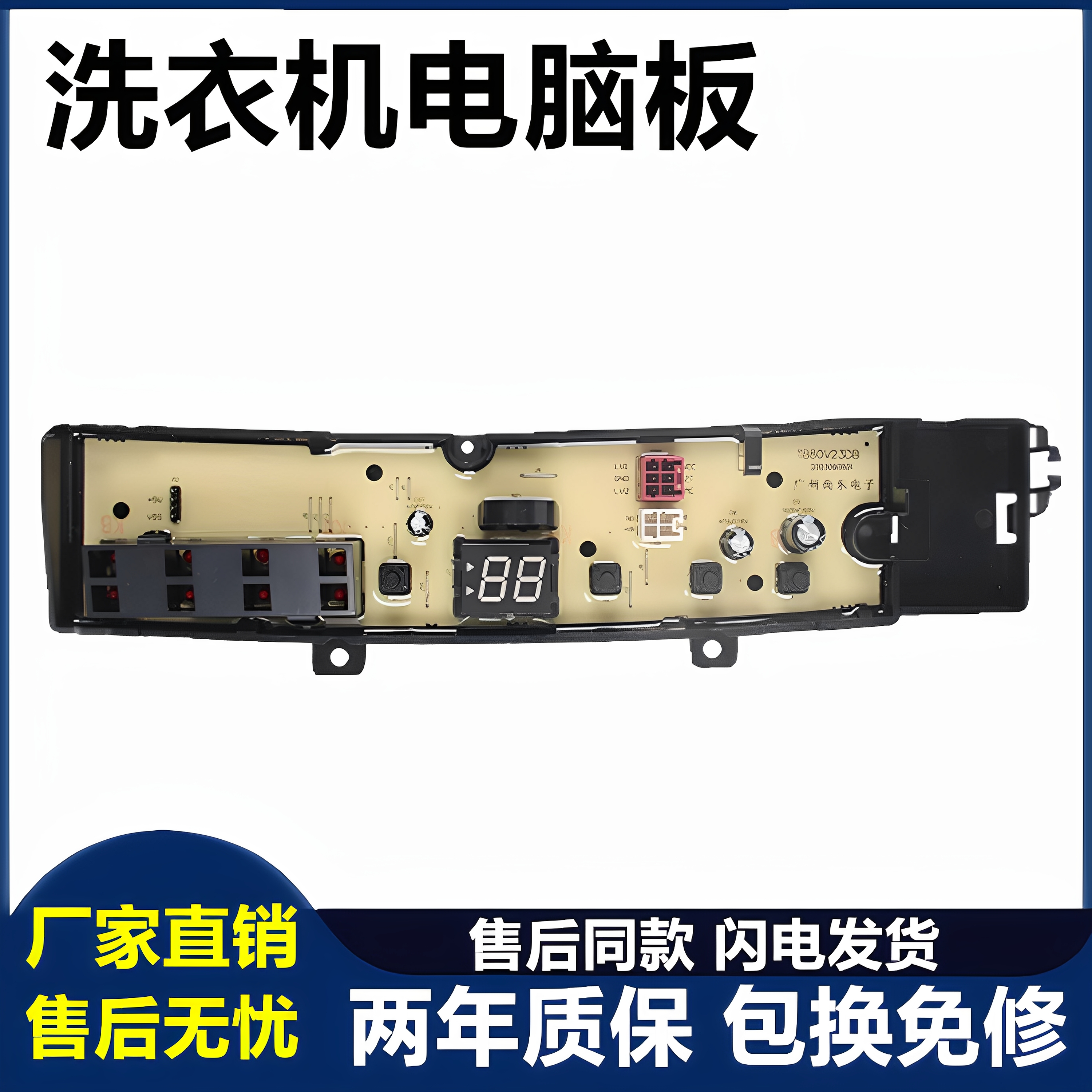 小天鹅洗衣机电脑板TB80V23DB一TB100V23DB主板17138000030265