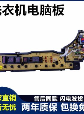 ETS-373松下洗衣机电脑主板XQB60-H650U XQB70-H710U XQB75-H711U