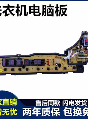 ETS-373松下洗衣机电脑主板XQB60-H650U XQB70-H710U XQB75-H711U