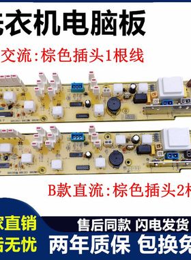 Q810G小天鹅洗衣机电脑板XQB45-828G XQB45-728G Q828G Q810G版—
