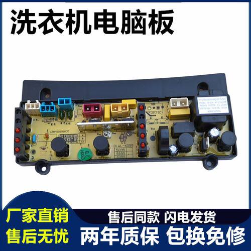 威力洗衣机电脑板XQB73-7395-1 60-6095 52-5295 73-7395全新主板