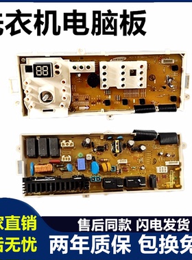 三星滚筒洗衣机电脑板DC92-00705 WF1600WCW/1702WCS/NCS/NCW主版