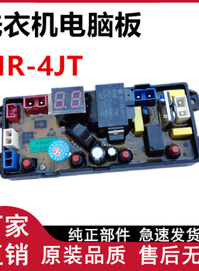 扬子洗衣机电脑板XQB90-5155/XQB76-3165B控制程序电路主板MR-4JT