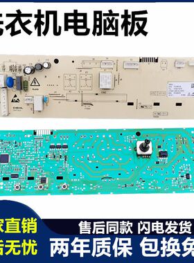 TCL滚筒洗衣机电脑板XQG85-F143031HBDP/F143031 主板3104010075