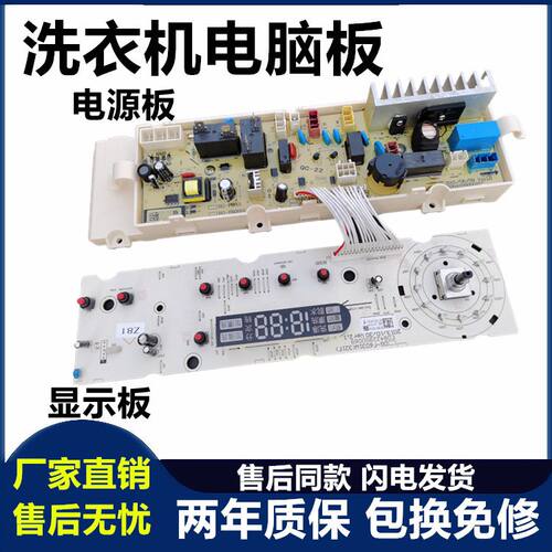 F6031Ｗ滚筒洗衣机电脑板荣事达
