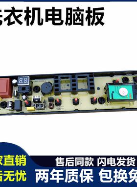 美的MB65/MB75/MB80-eco11W洗衣机MB80-1028G 1028WH电脑板1020WS