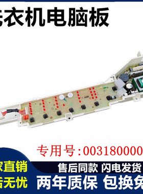 海尔洗衣机电脑板B6516Z61 EB80M2WH EB80M2WD EB75Z2WH主板004ZK