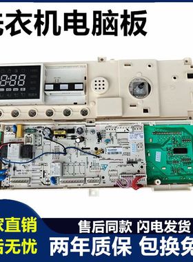 小天鹅滚筒洗衣机电脑板TG80/90/100-1411DG TG100P11DG5白壳主板