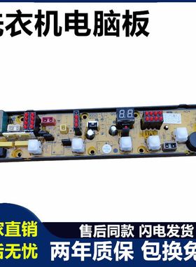 QS01-3原装威力洗衣机电脑板XQB52-5226B-1 XQB52-5256A XQB5016A