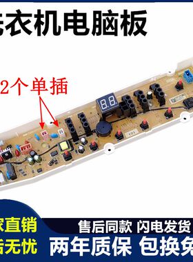XQB70-1058US三洋洗衣机电脑板DB7058ES/6057US/6057USN—958US版