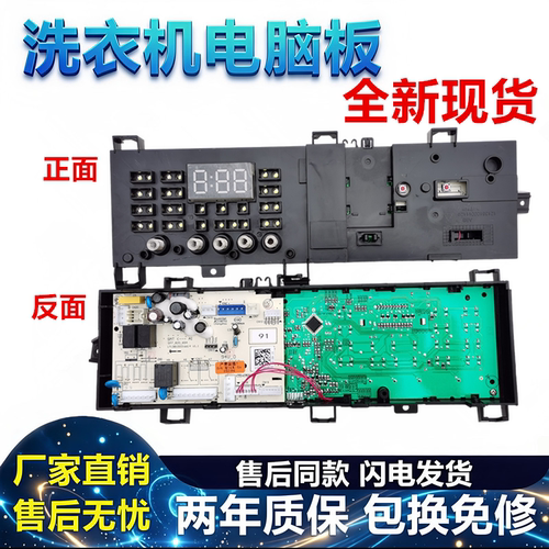 小天鹅洗衣机电脑板TG100V120WDG