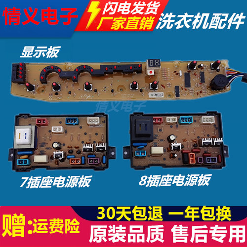 美的洗衣机电脑板MB70-6009G MB70-X6009G 主板CWM973A控制电路版
