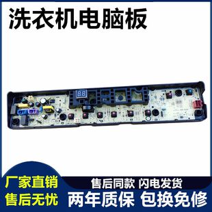 TB80-1268MDG小天鹅洗衣机电脑板TB90VT716DG—MB90-3200D主板版