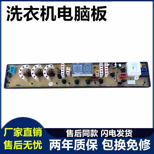 吉德洗衣机电脑板XQB70-Q7288P XQB65-6688/8899变频主板11210517