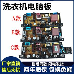 BEM18 7518主板HF 8018 RHG XQB80 晨佳洗衣机XQB75