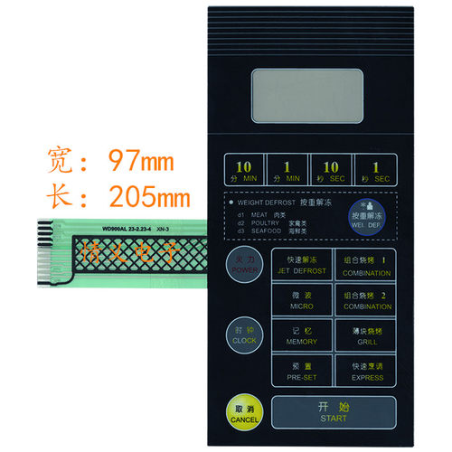 WD900B格兰仕微波炉面板WD900ATL23-2 WD900AL23-2 WD900ASL23-4