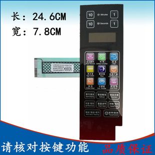 A7K 面板开关原装 按键开关 薄膜开关 格兰仕G70F20MN3XL