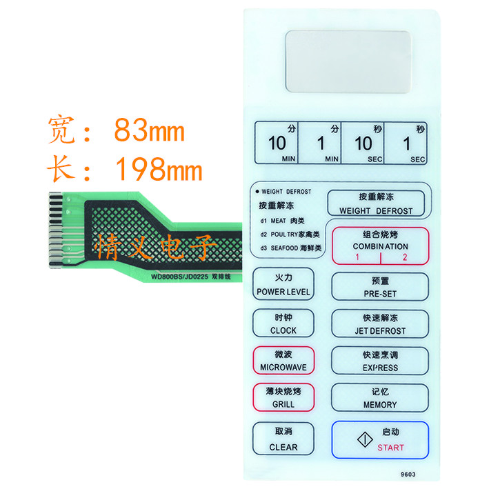 XN-101   本店所出售的微波炉面板 ，全部为正规厂家生产，保证全新品质。售后实行质保一年服务(即产品出现非人为质量问题，一年内包换，但来回运费需由买家自理.请仔细阅读宝贝详情后下单！谢谢