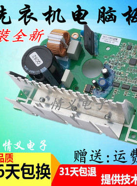 三洋帝度滚筒洗衣机电机变频板XQG70-F11310BSIZ DG-F60311BCG 新