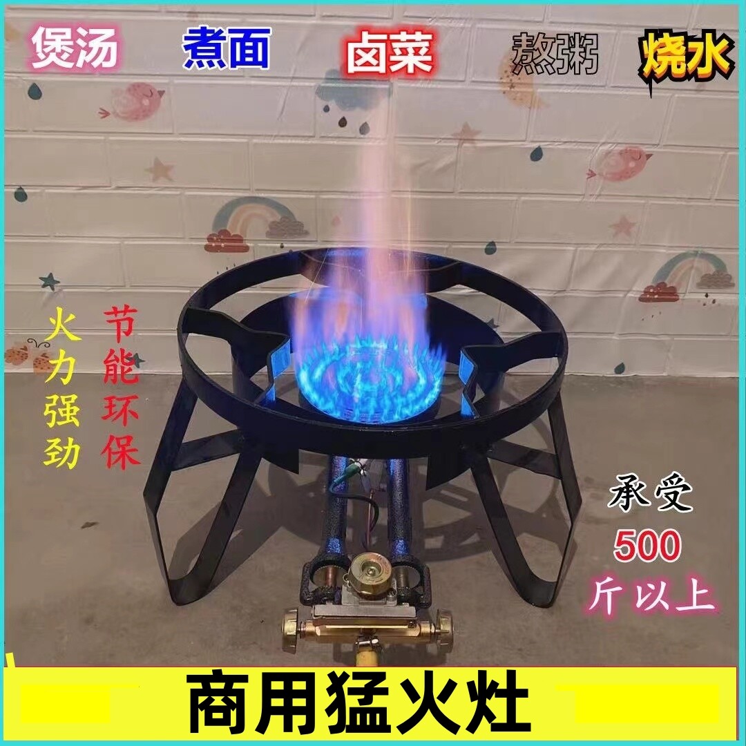 商用汤炉灶煲汤燃气灶液化气天然气带架炉熬粥炉汤锅炉卤肉猛火灶