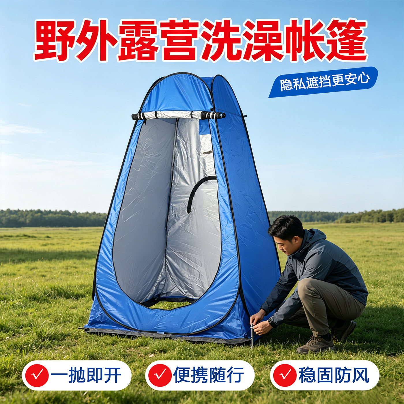 户外多功能隐私帐篷沙滩游泳换衣间露营沐浴防风保暖简易卫生间