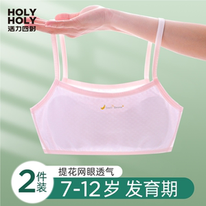第一阶段女童防凸点抹胸夏发育期